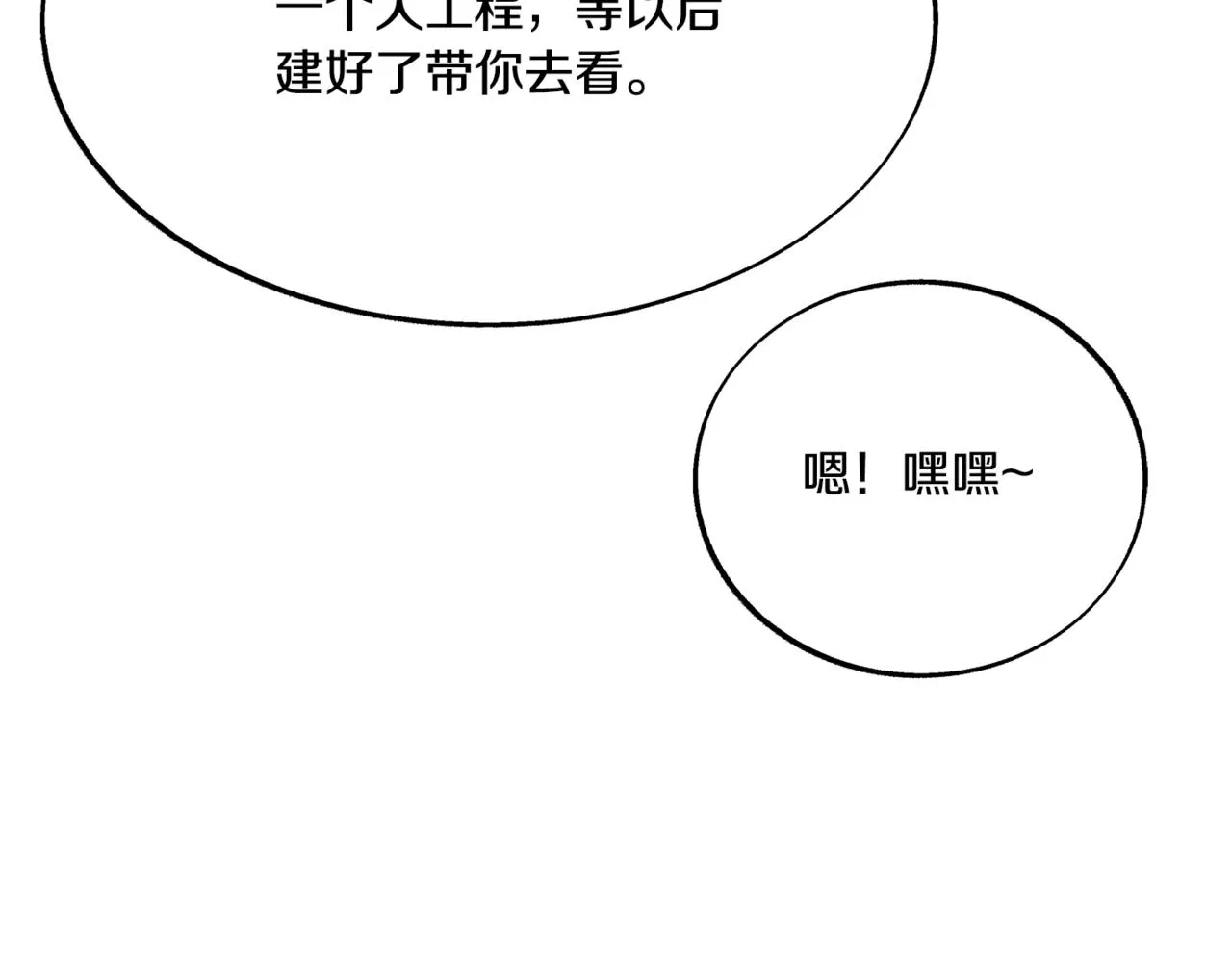 第59话 幸福的一天 第150页