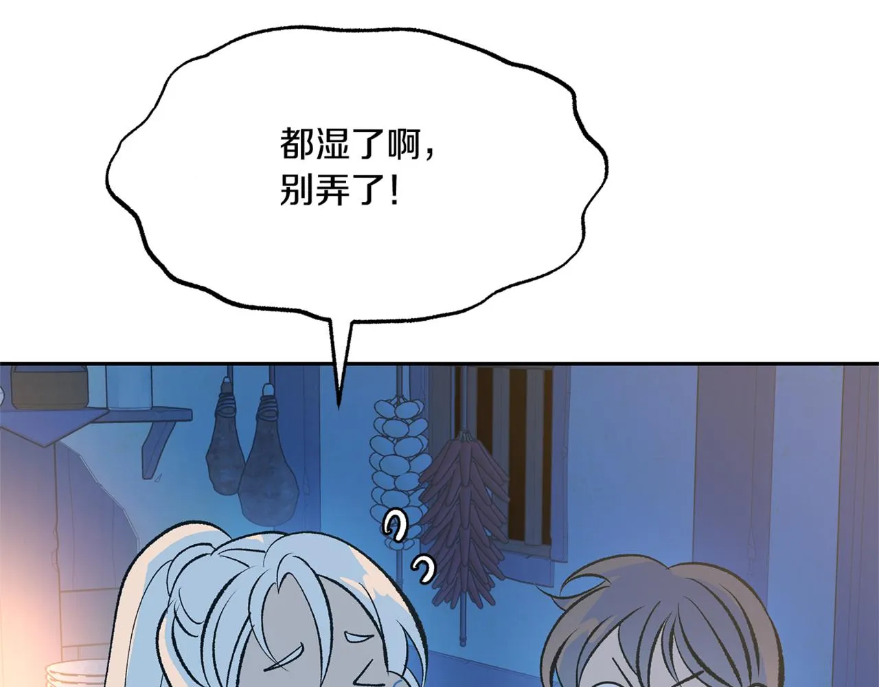 第59话 幸福的一天 第153页