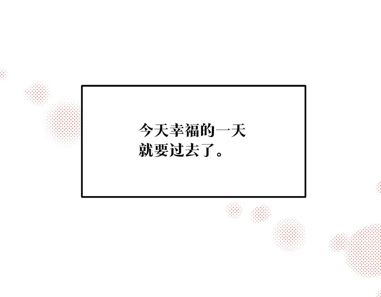 第59话 幸福的一天 第158页