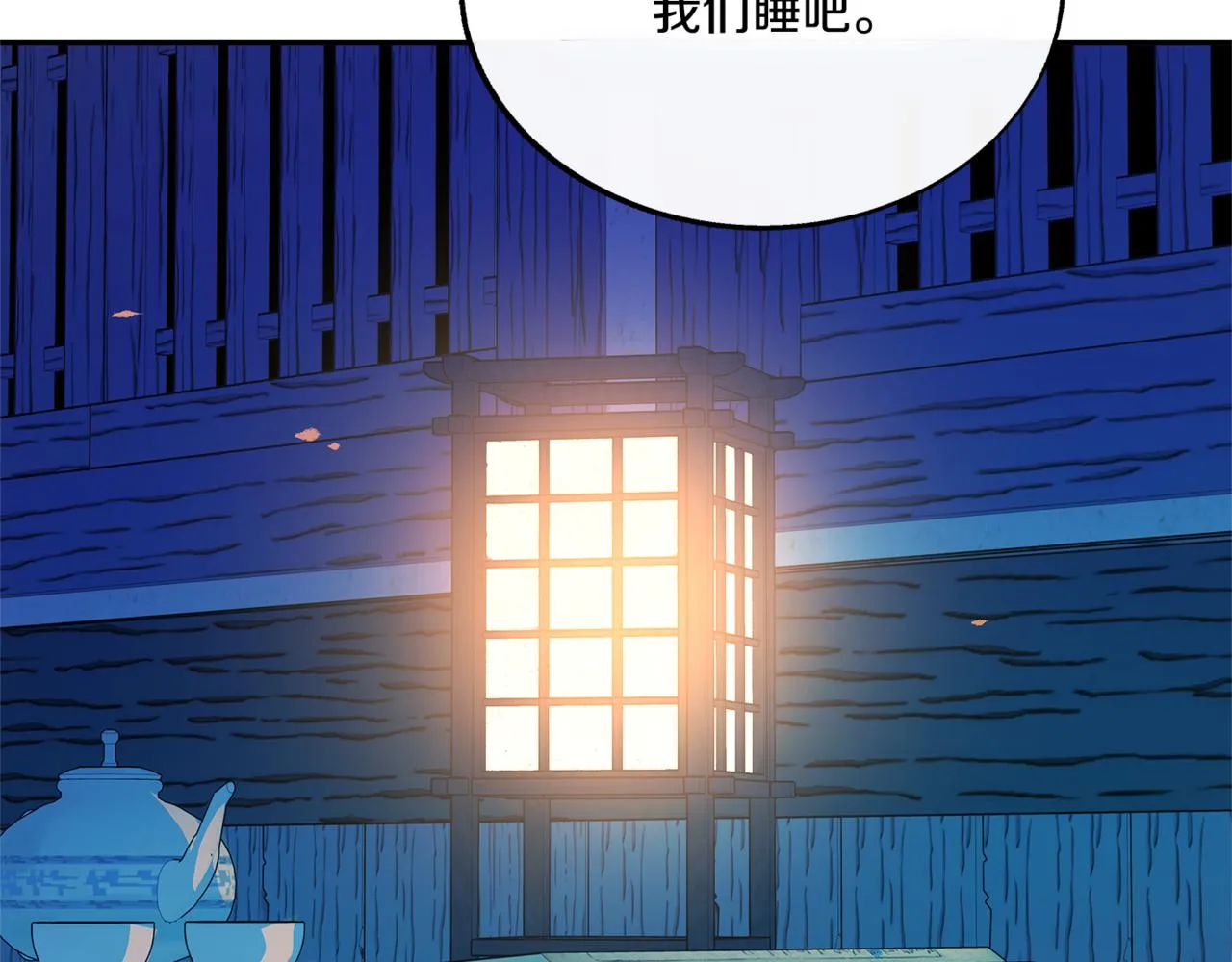 第59话 幸福的一天 第160页