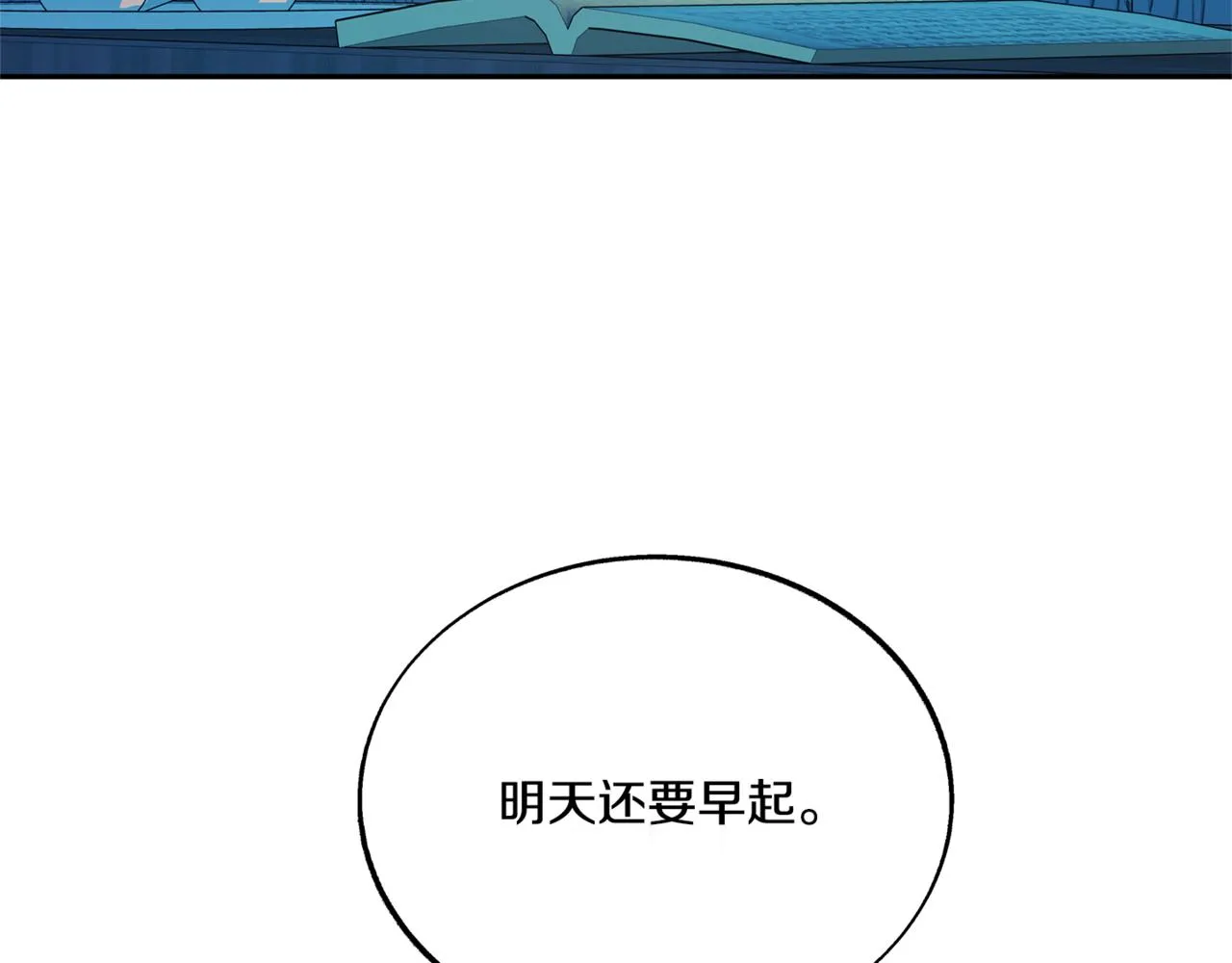 第59话 幸福的一天 第161页