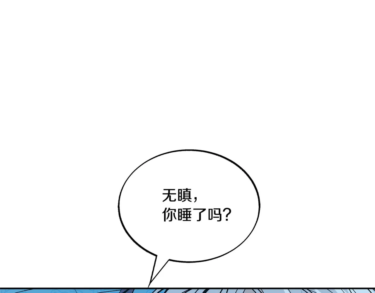 第59话 幸福的一天 第168页