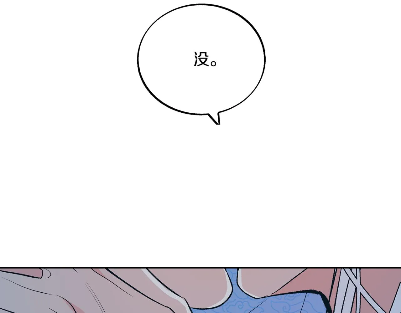 第59话 幸福的一天 第171页
