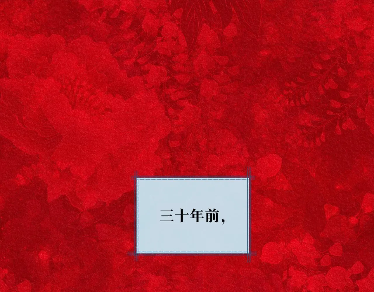 第58话 修罗的故事 第5页