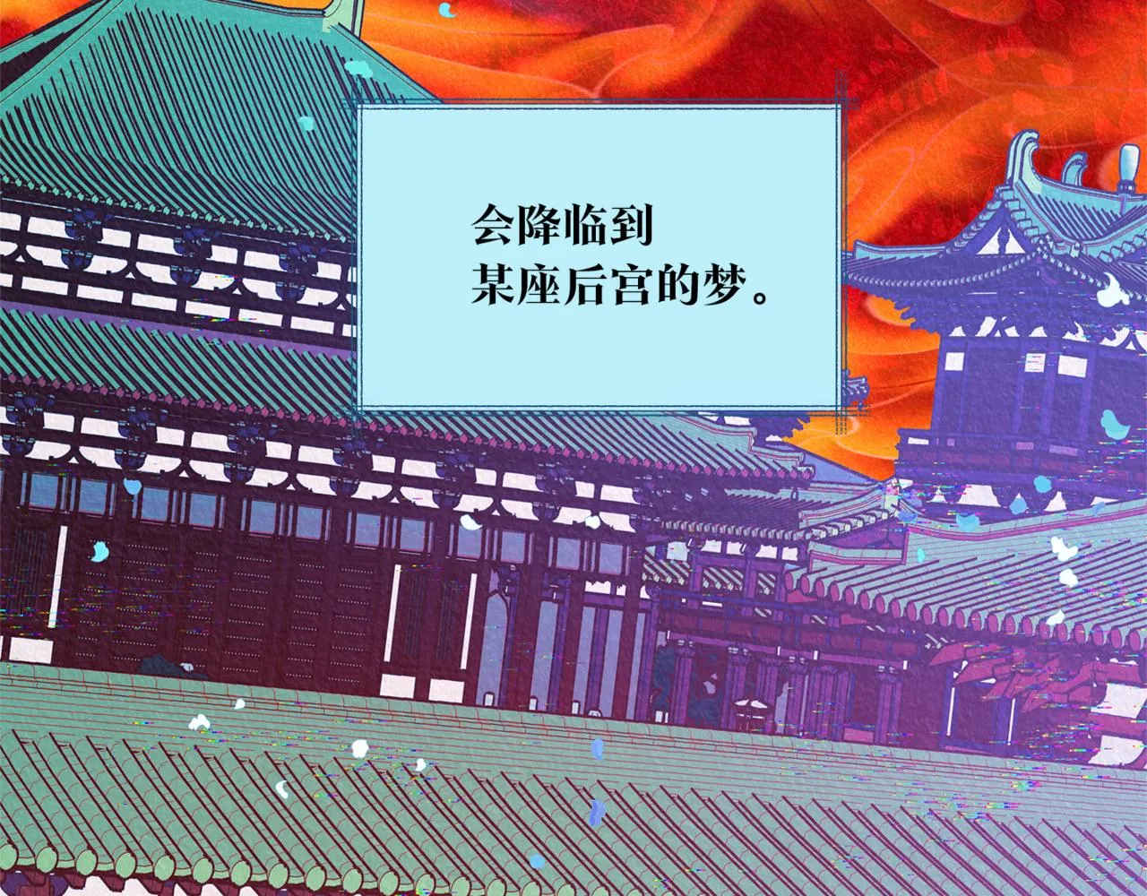 第58话 修罗的故事 第11页