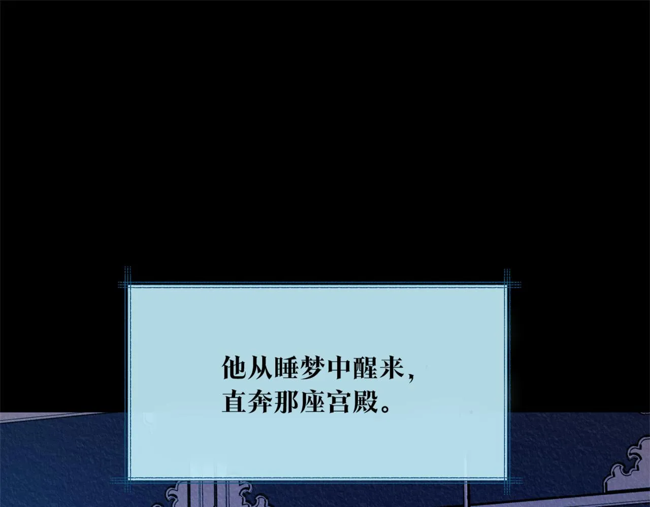第58话 修罗的故事 第13页