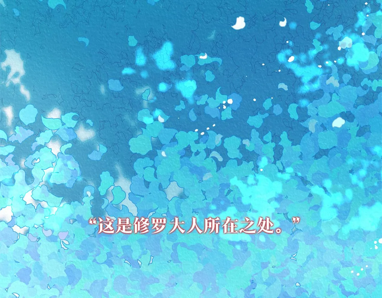 第58话 修罗的故事 第22页