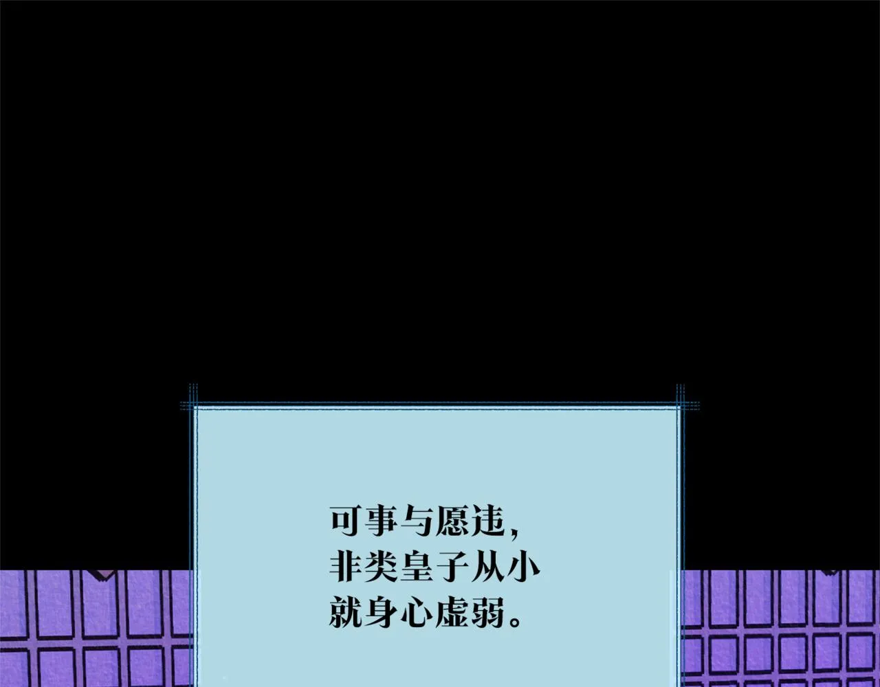 第58话 修罗的故事 第32页