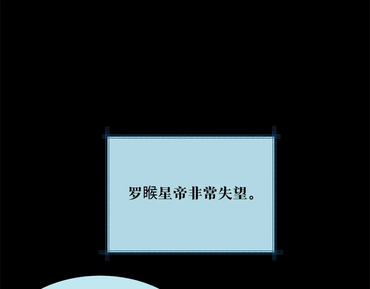 第58话 修罗的故事 第35页