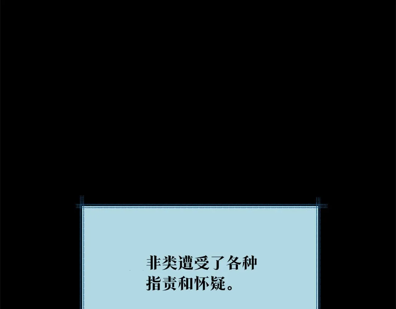 第58话 修罗的故事 第41页
