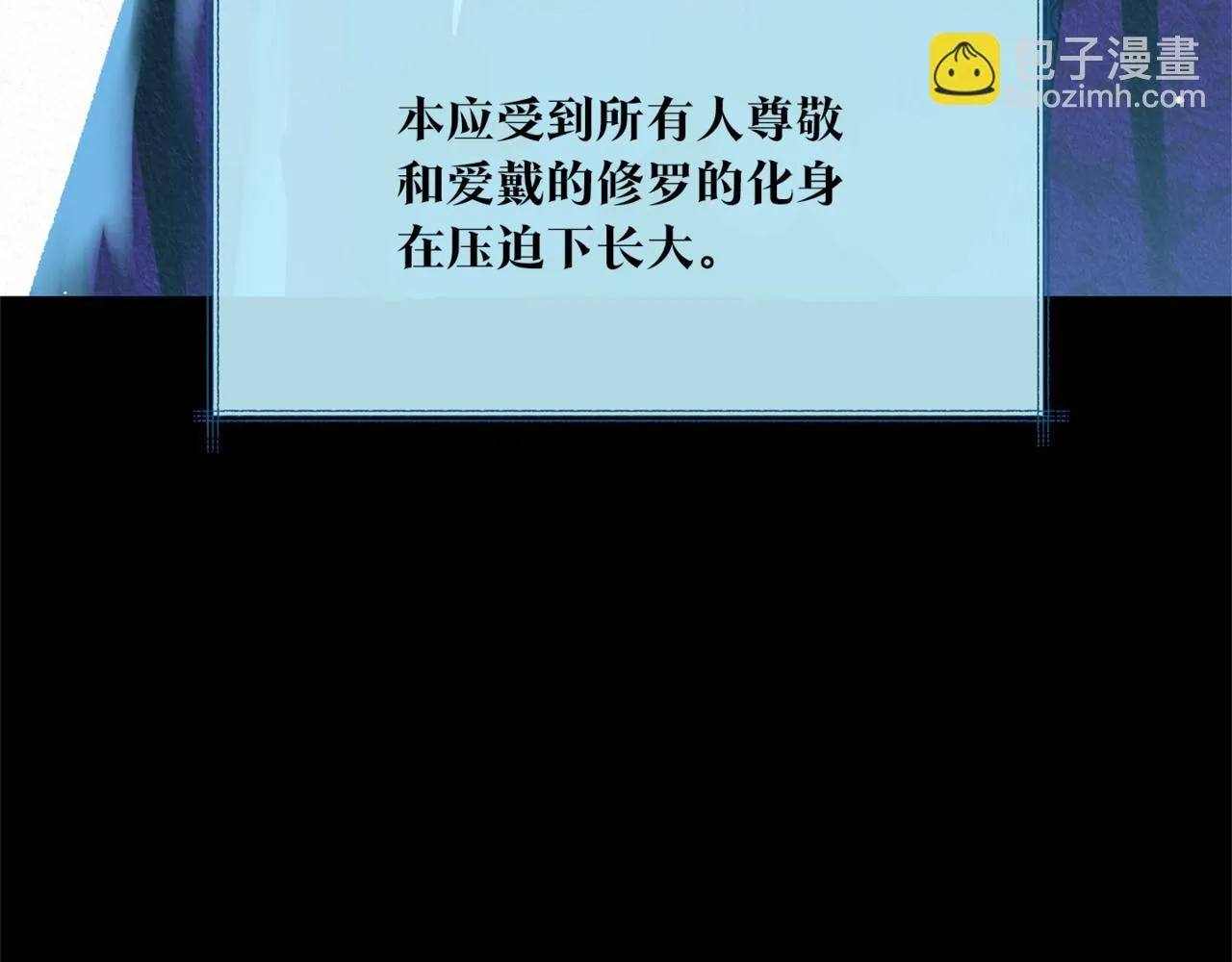 第58话 修罗的故事 第44页