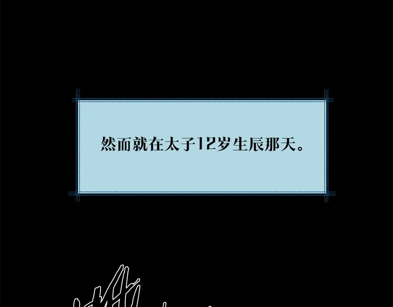 第58话 修罗的故事 第45页