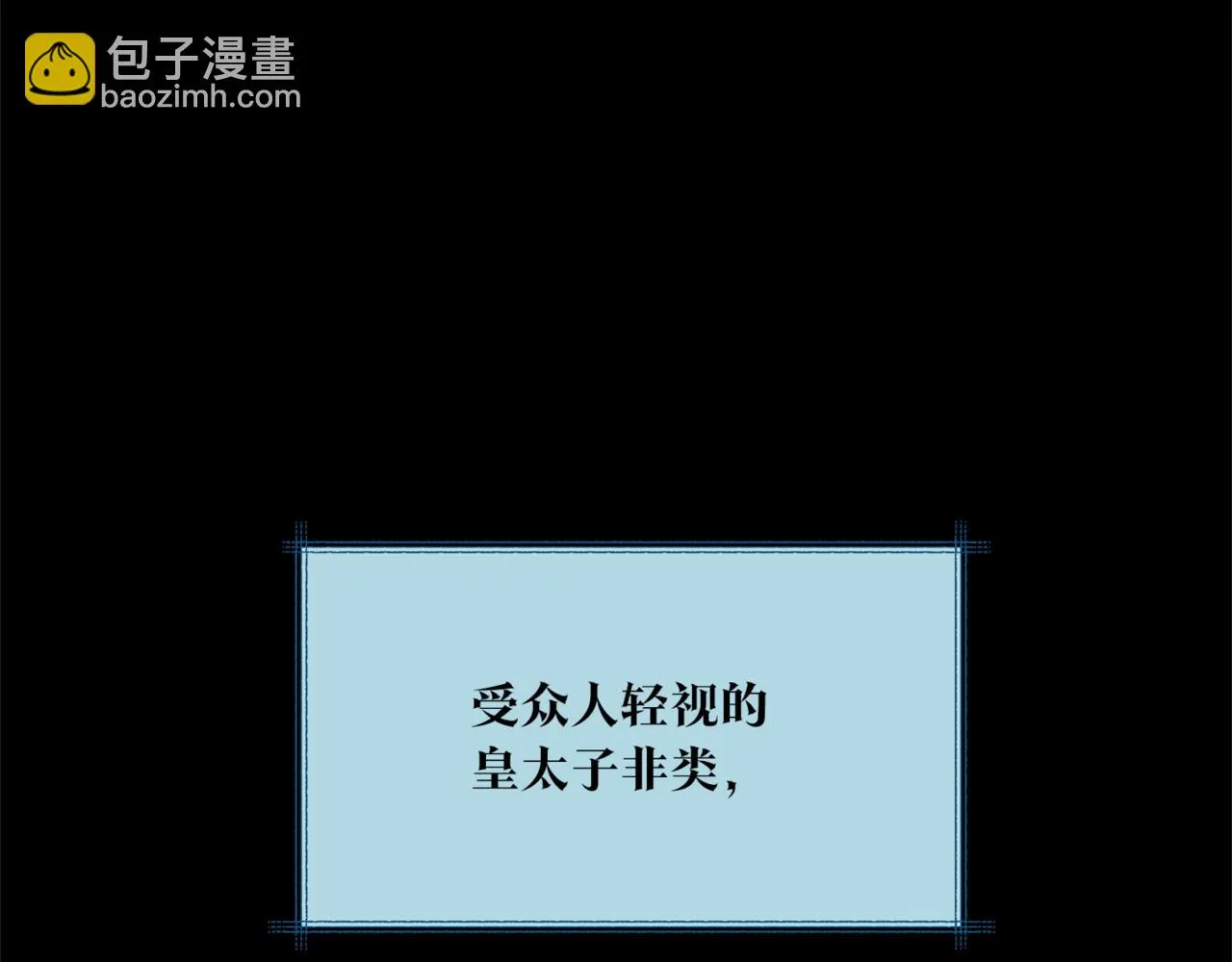第58话 修罗的故事 第48页