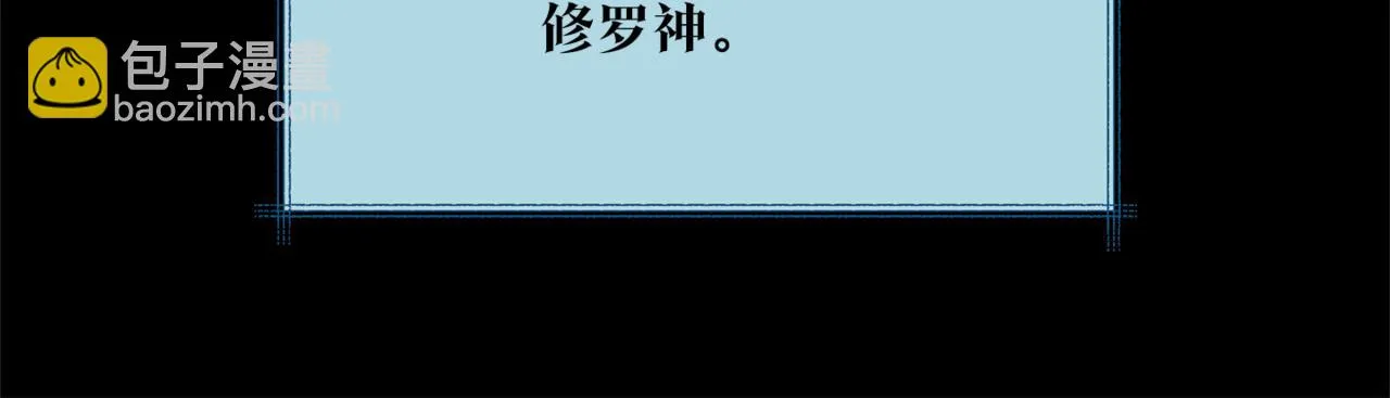第58话 修罗的故事 第52页