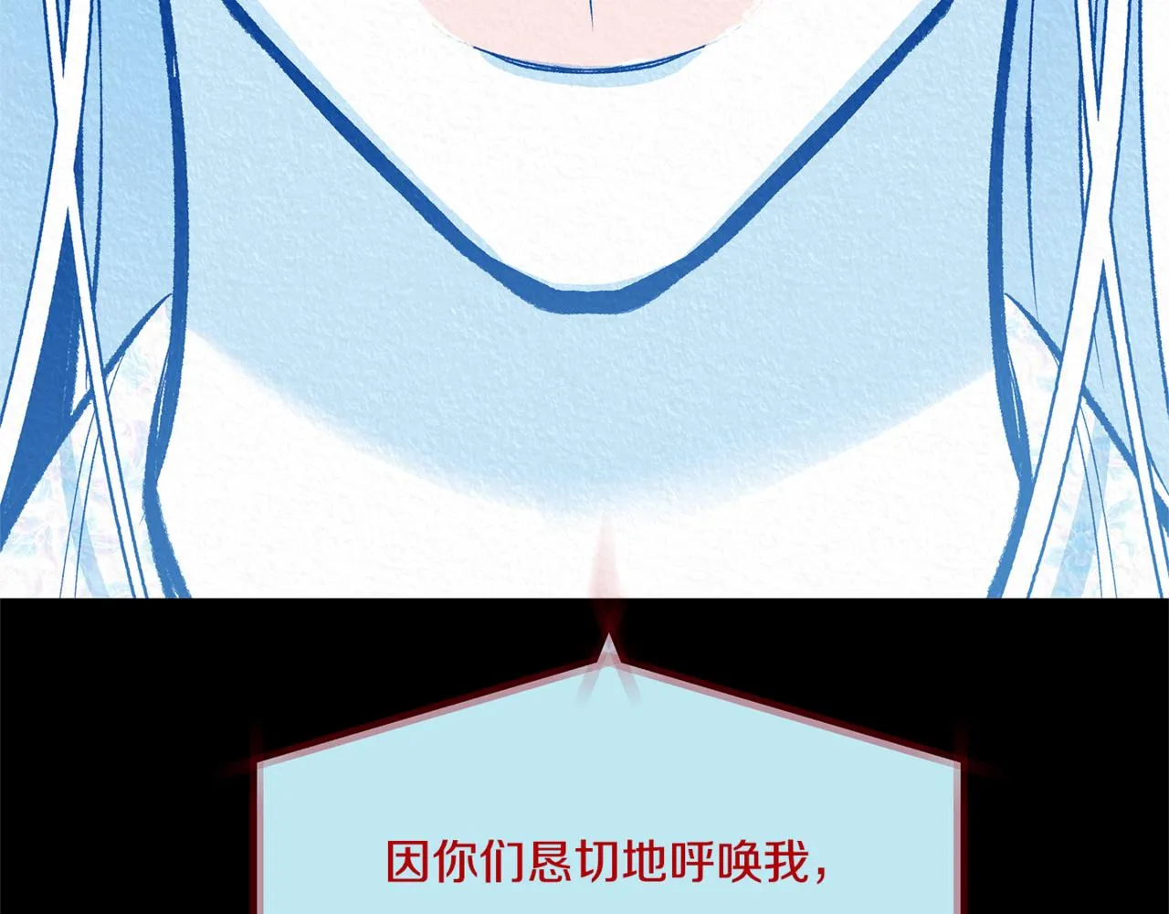 第58话 修罗的故事 第61页