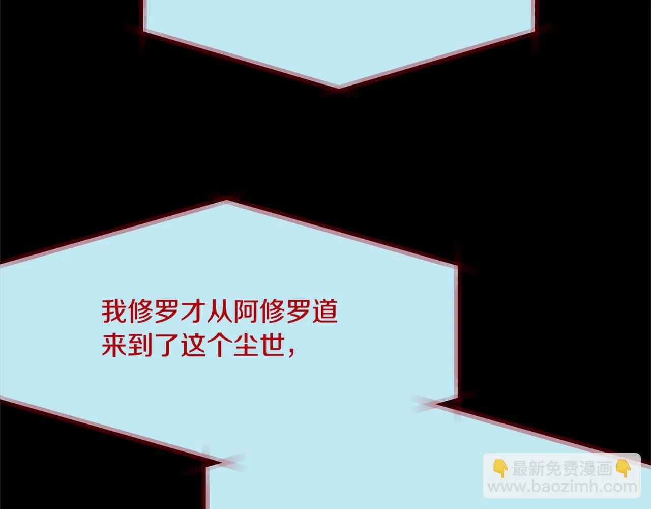 第58话 修罗的故事 第62页