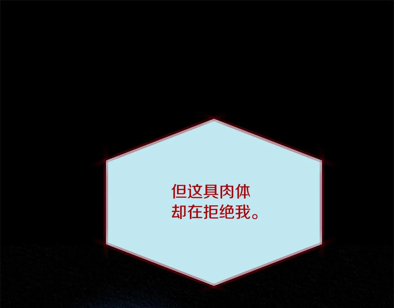 第58话 修罗的故事 第64页