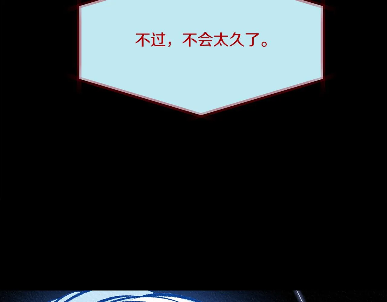第58话 修罗的故事 第67页