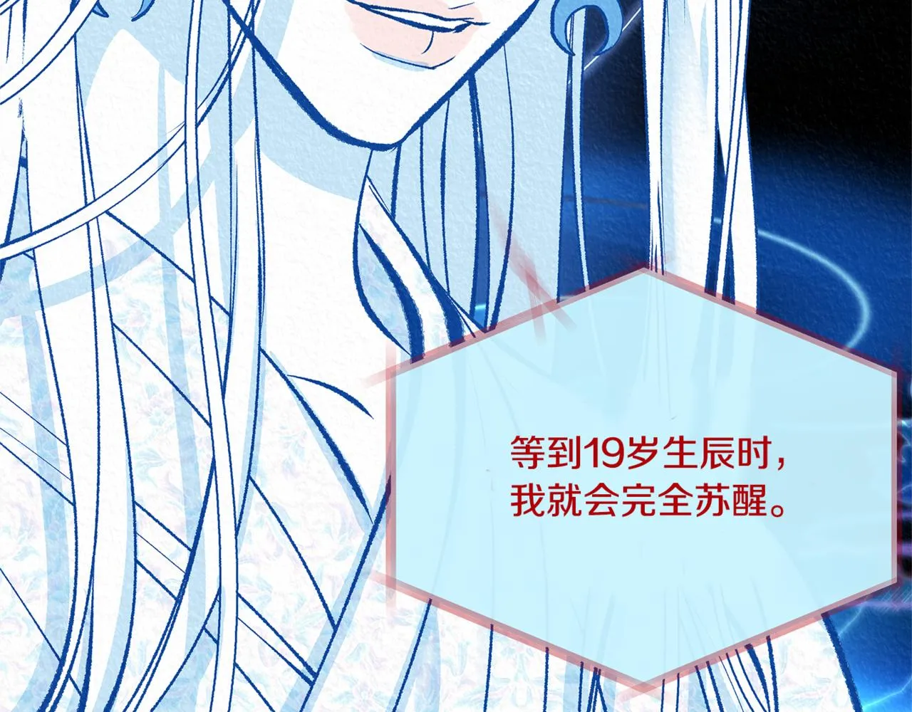 第58话 修罗的故事 第69页