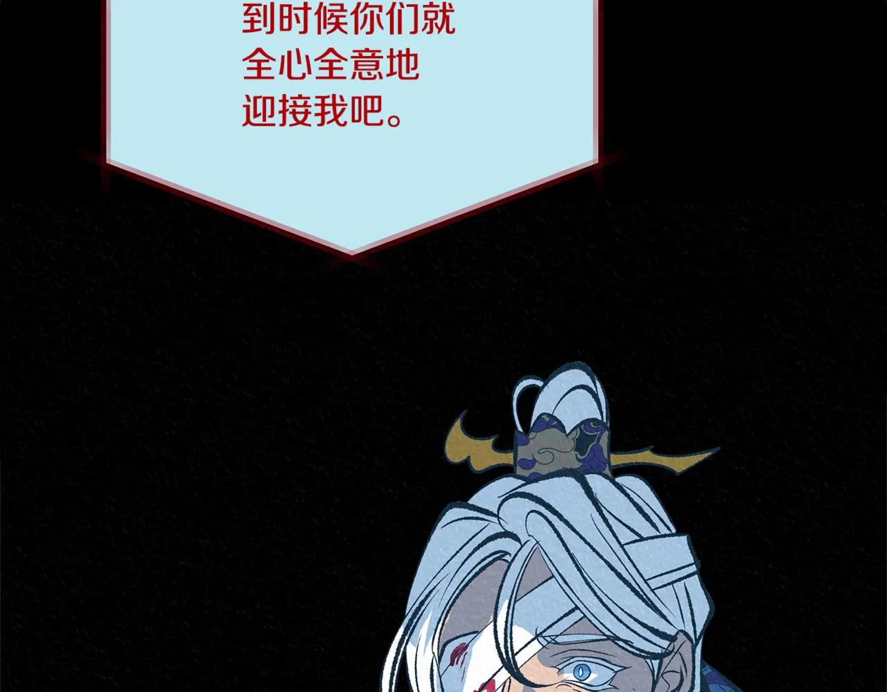 第58话 修罗的故事 第71页