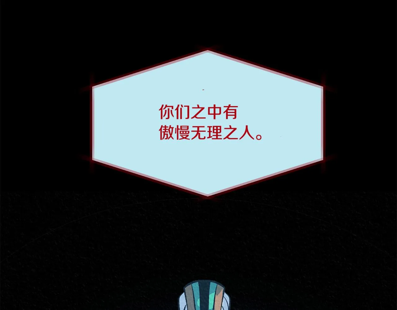 第58话 修罗的故事 第78页