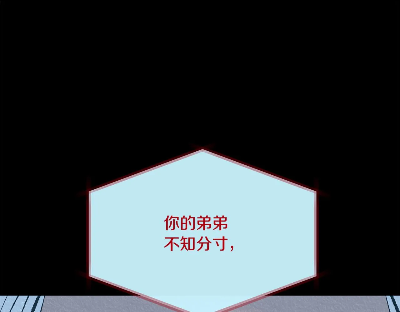 第58话 修罗的故事 第84页