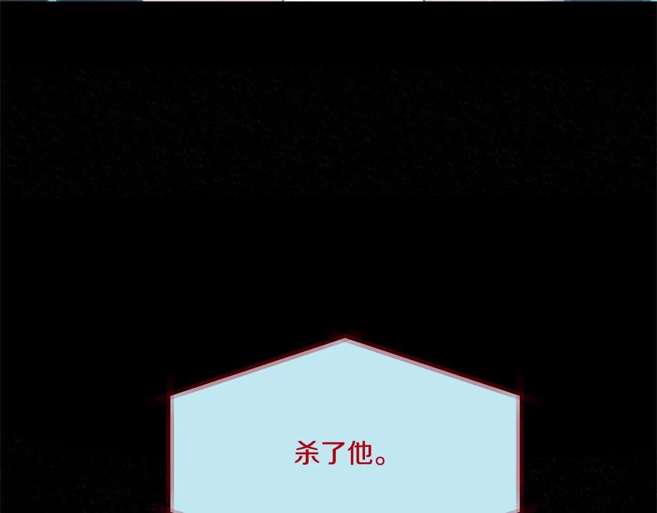 第58话 修罗的故事 第86页
