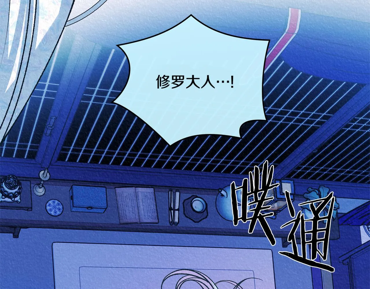 第58话 修罗的故事 第95页