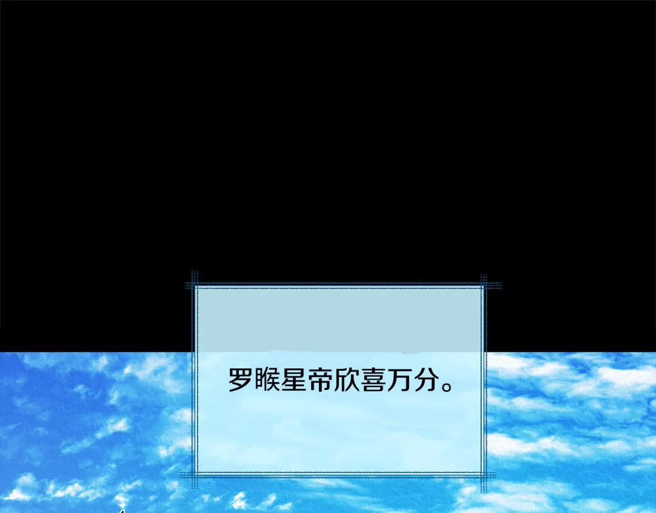 第58话 修罗的故事 第98页