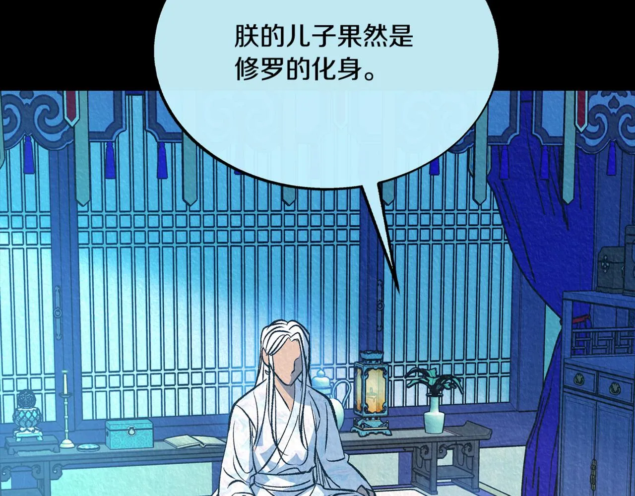 第58话 修罗的故事 第101页