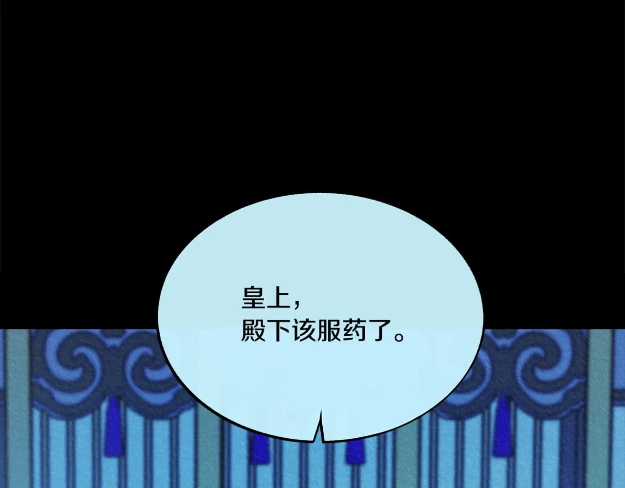 第58话 修罗的故事 第106页