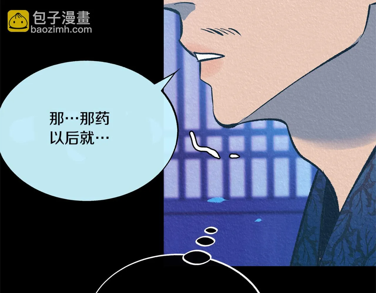 第58话 修罗的故事 第115页