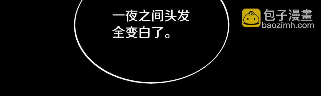 第58话 修罗的故事 第116页