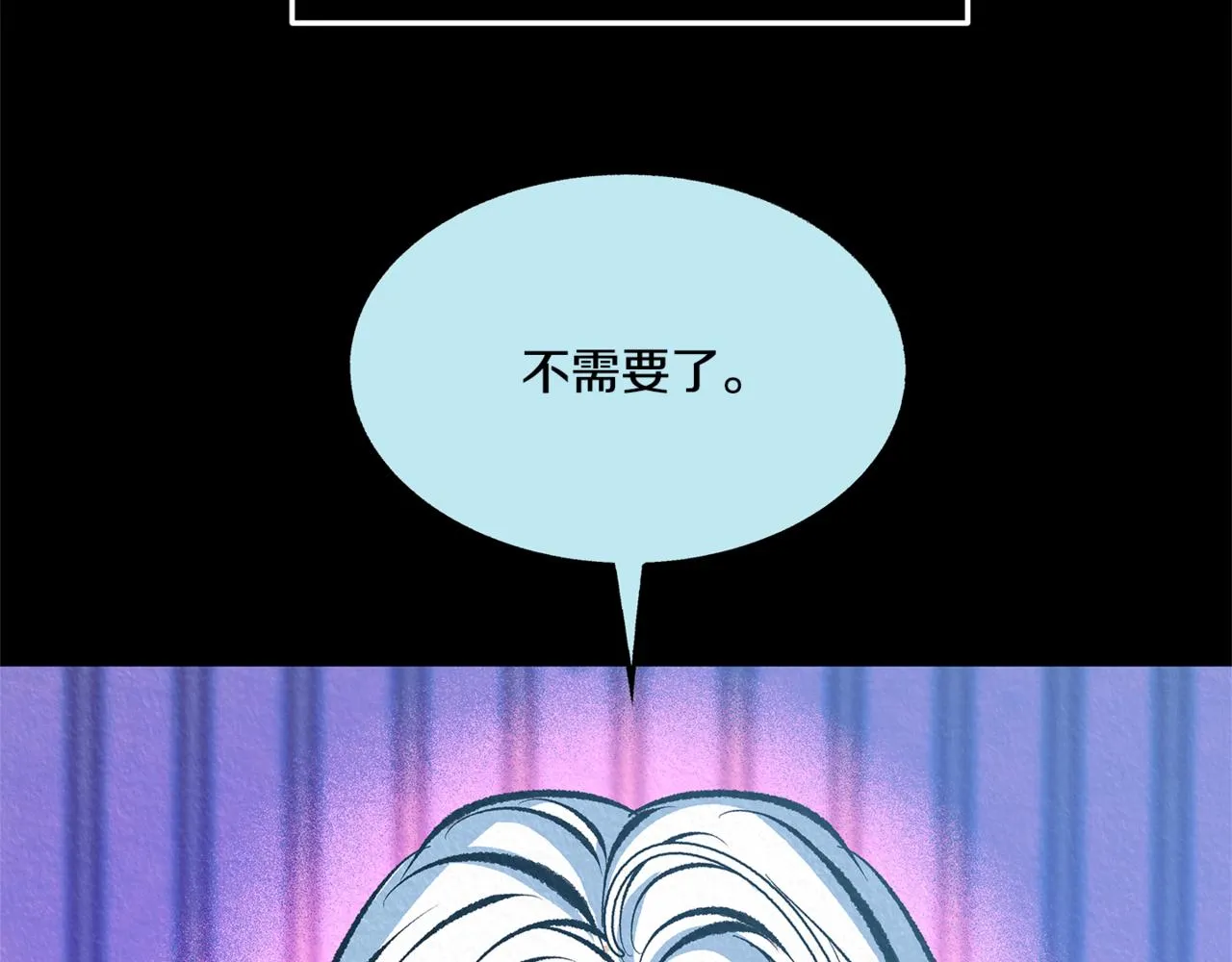 第58话 修罗的故事 第118页