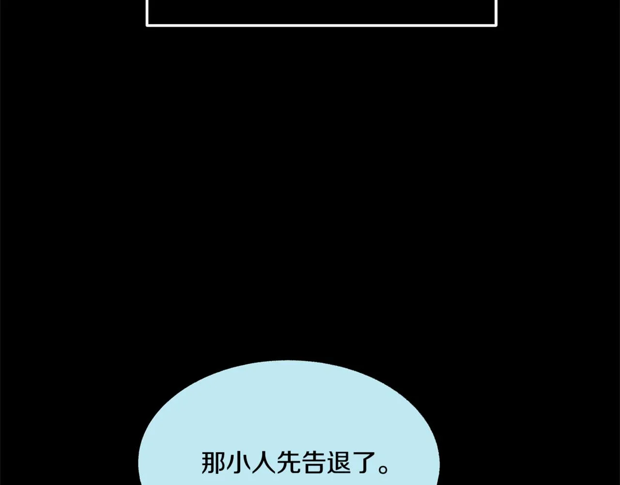 第58话 修罗的故事 第121页