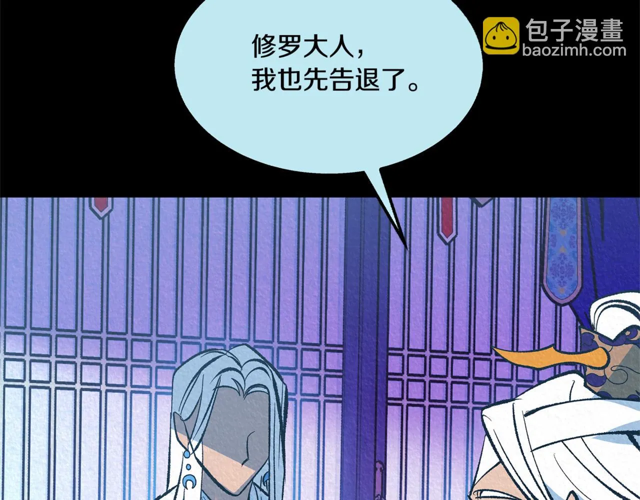 第58话 修罗的故事 第124页