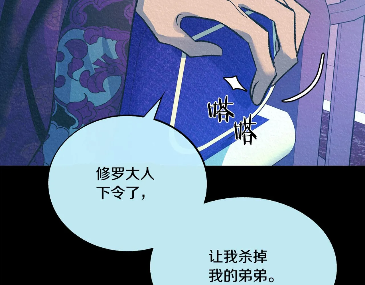 第58话 修罗的故事 第138页
