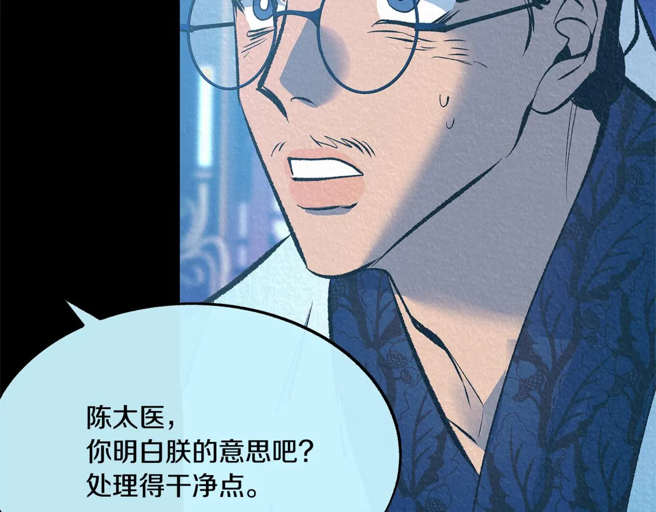 第58话 修罗的故事 第140页