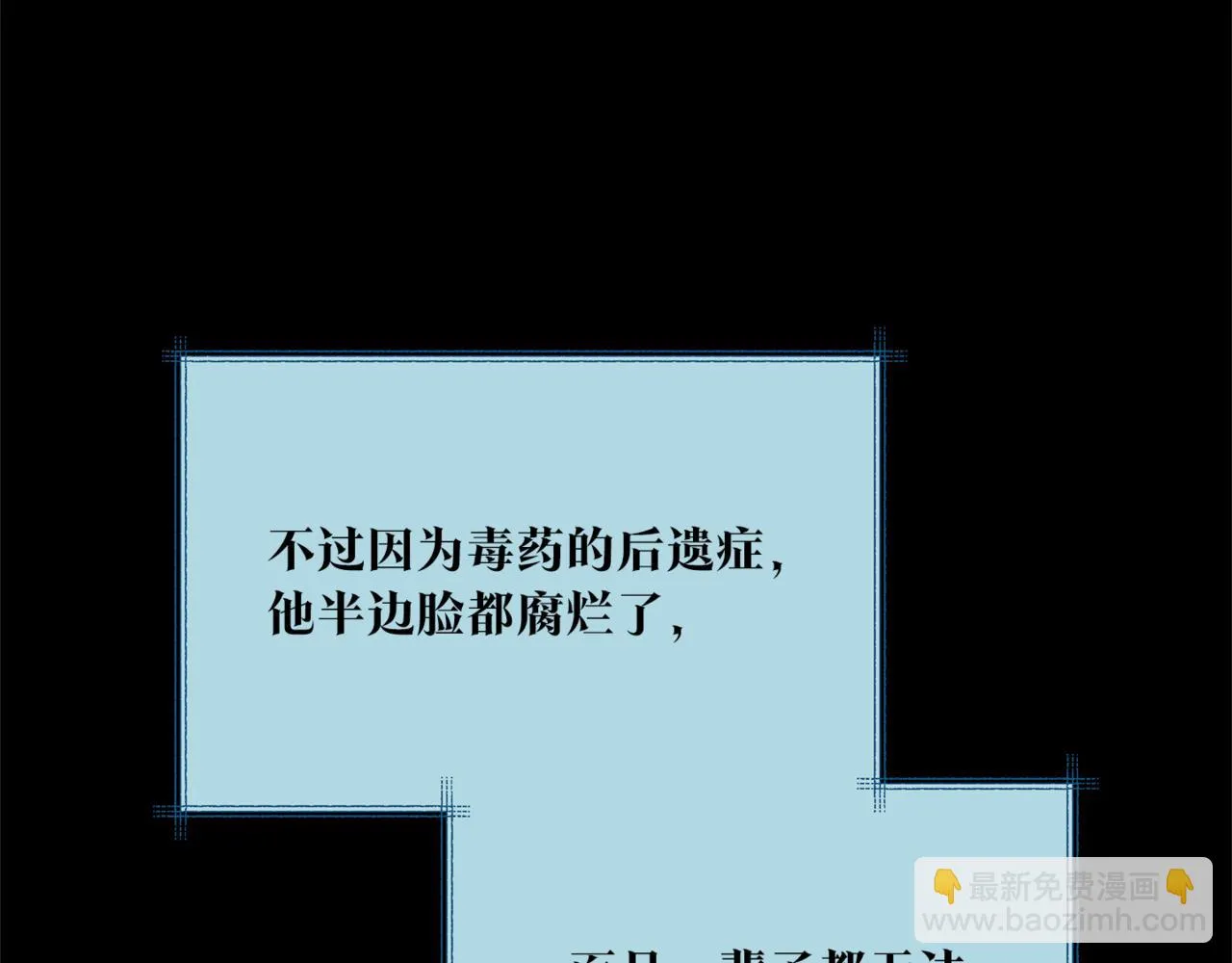第58话 修罗的故事 第144页