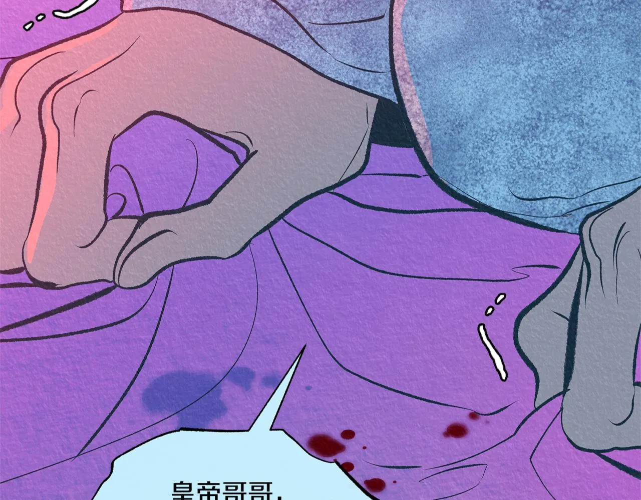 第58话 修罗的故事 第149页
