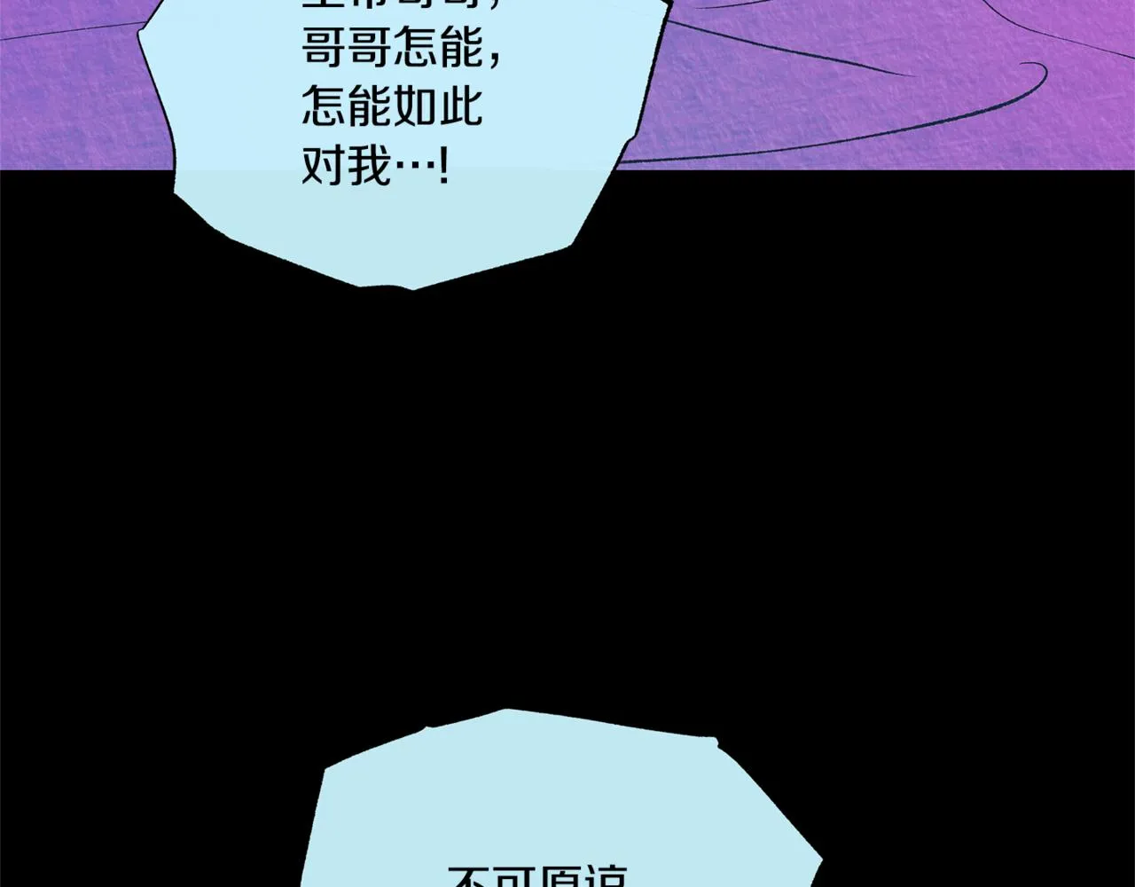 第58话 修罗的故事 第150页
