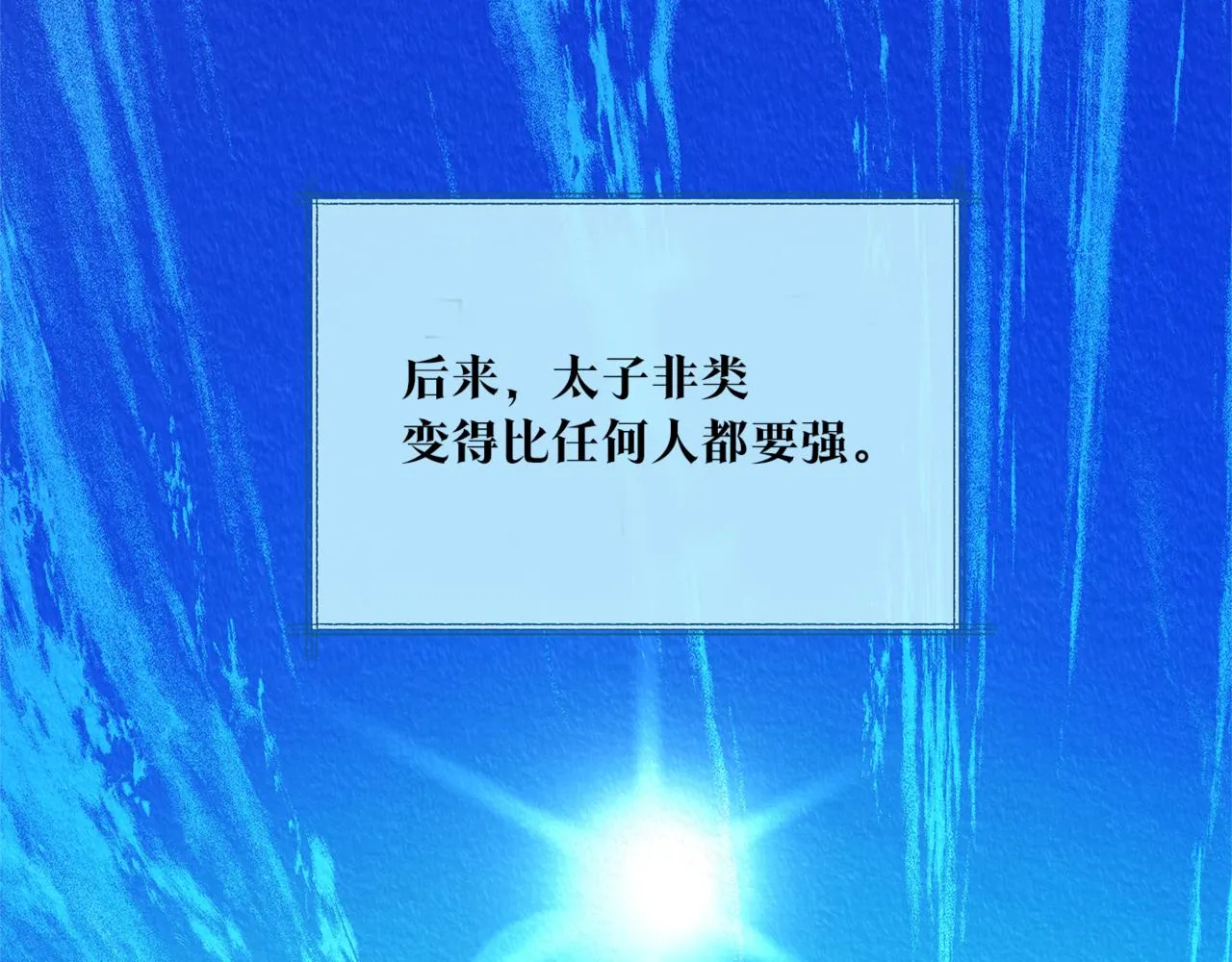 第58话 修罗的故事 第155页