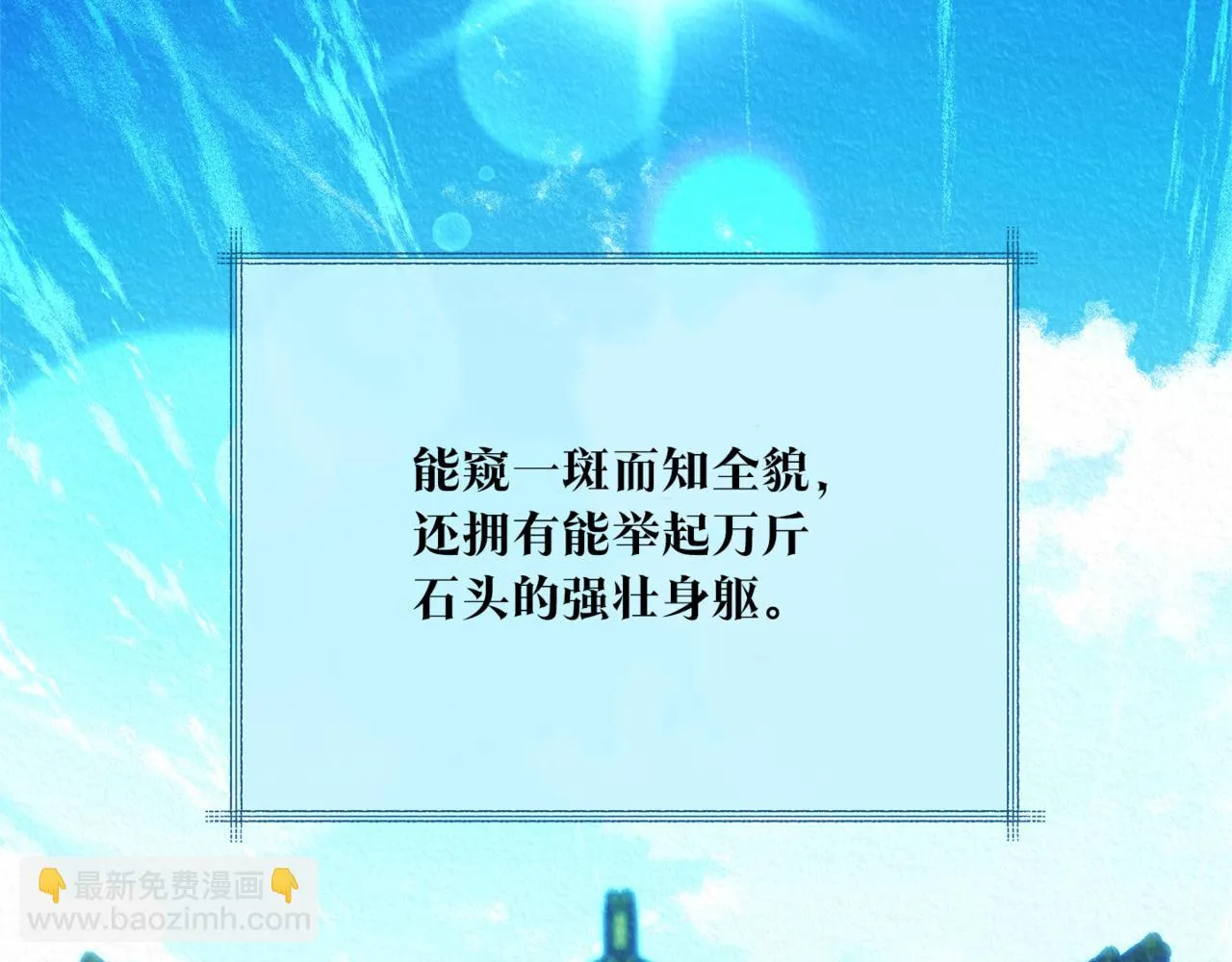 第58话 修罗的故事 第156页