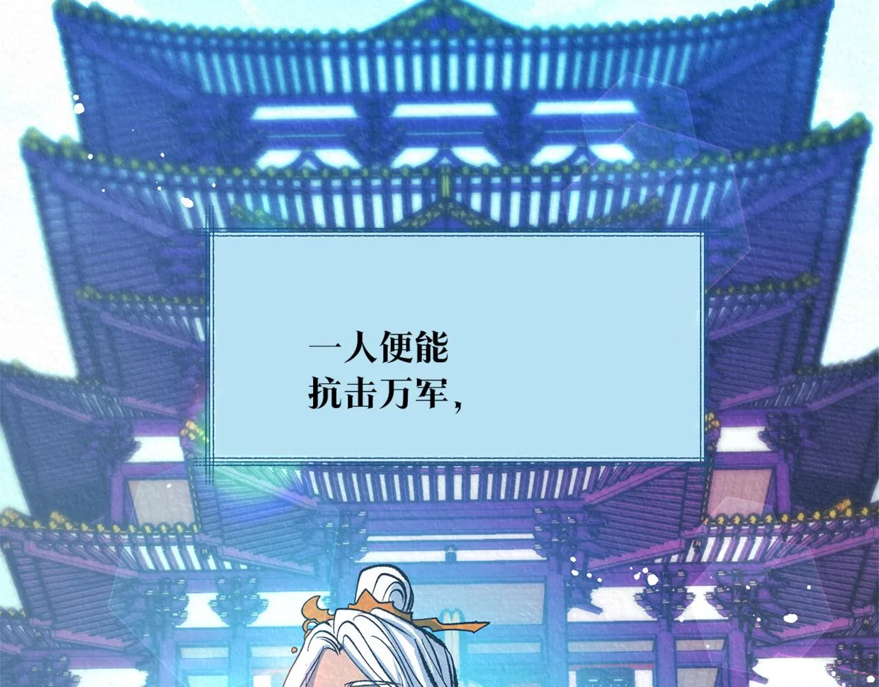 第58话 修罗的故事 第157页