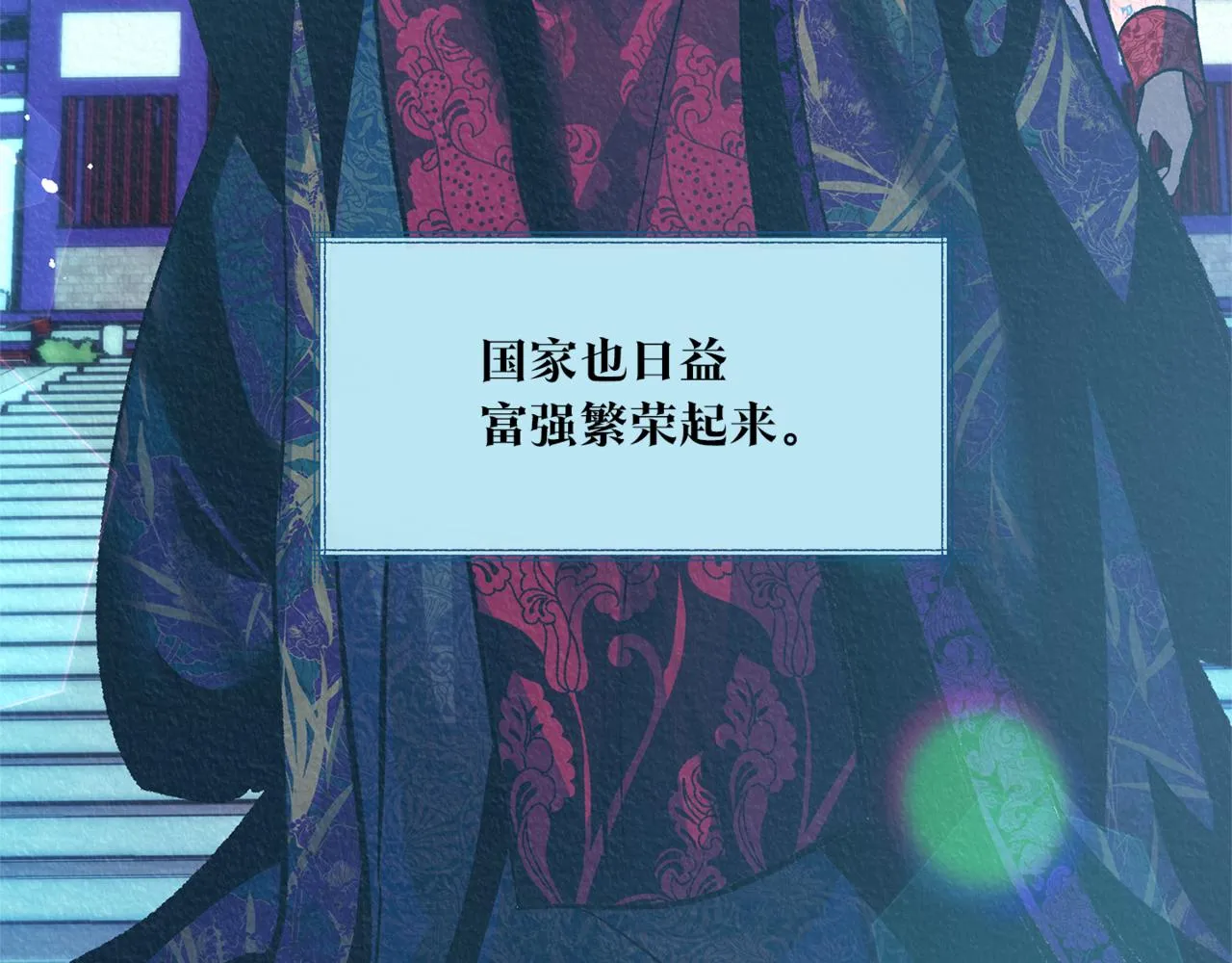 第58话 修罗的故事 第159页
