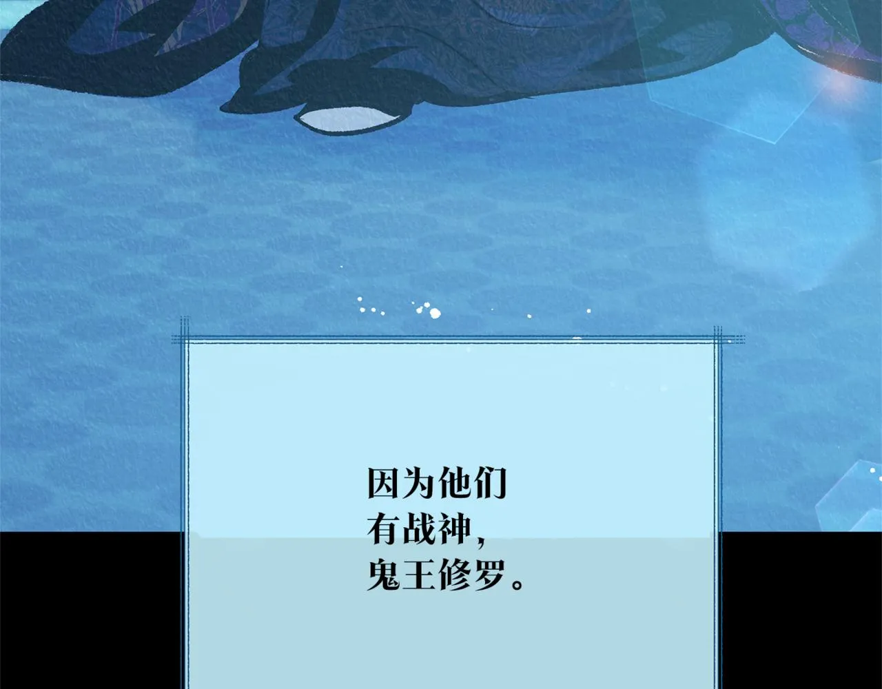 第58话 修罗的故事 第160页