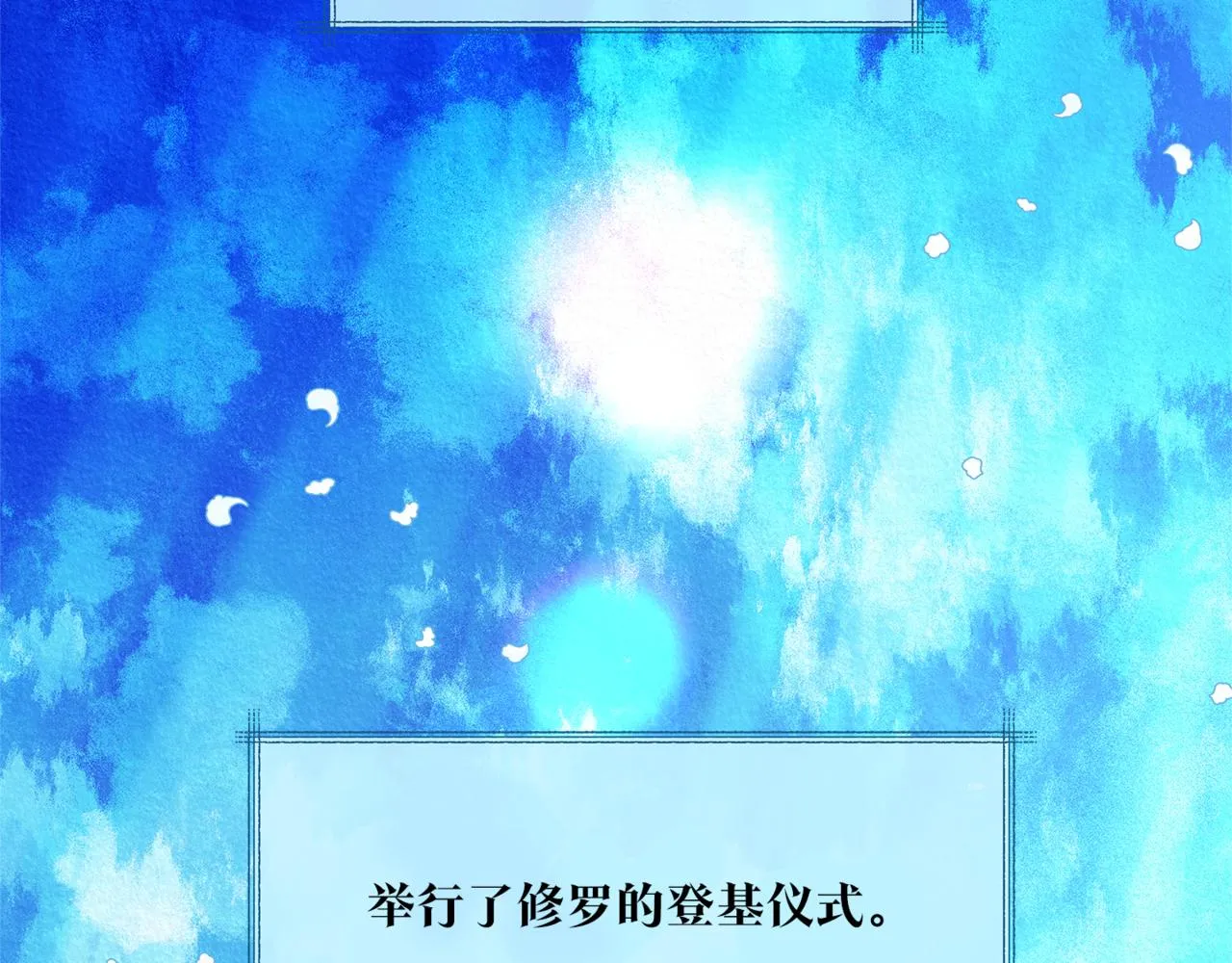 第58话 修罗的故事 第169页