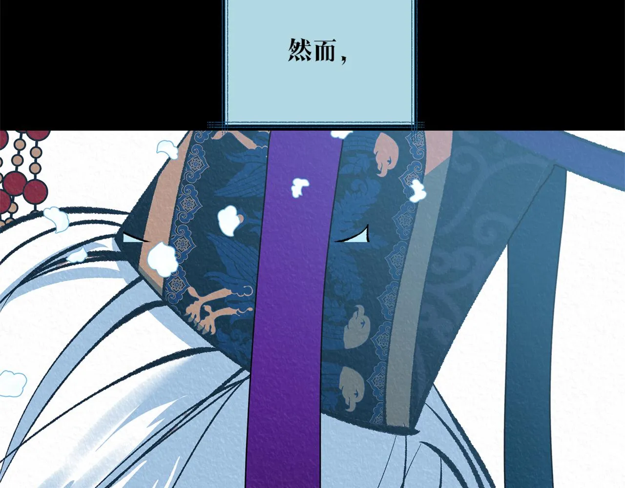第58话 修罗的故事 第174页