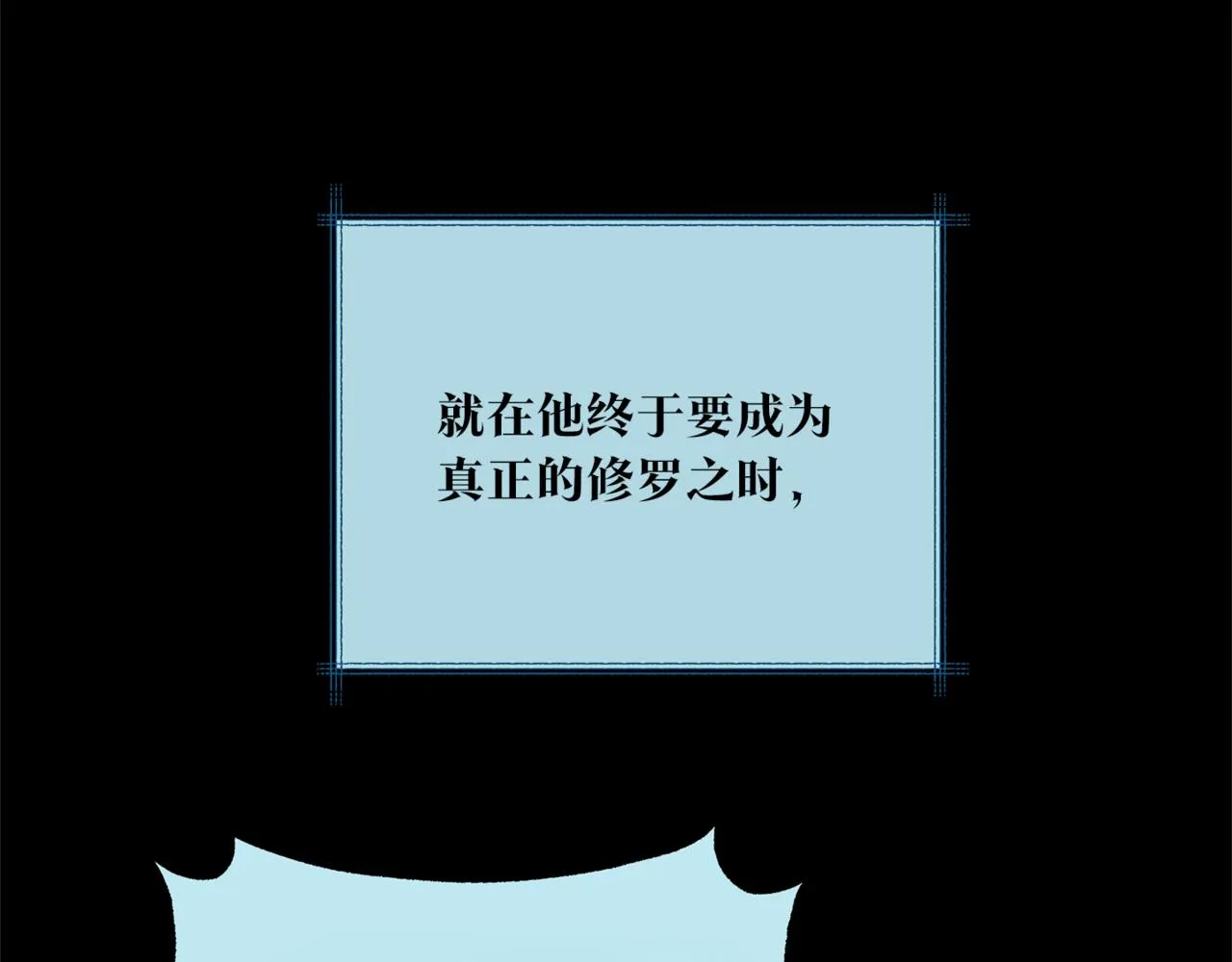 第58话 修罗的故事 第176页