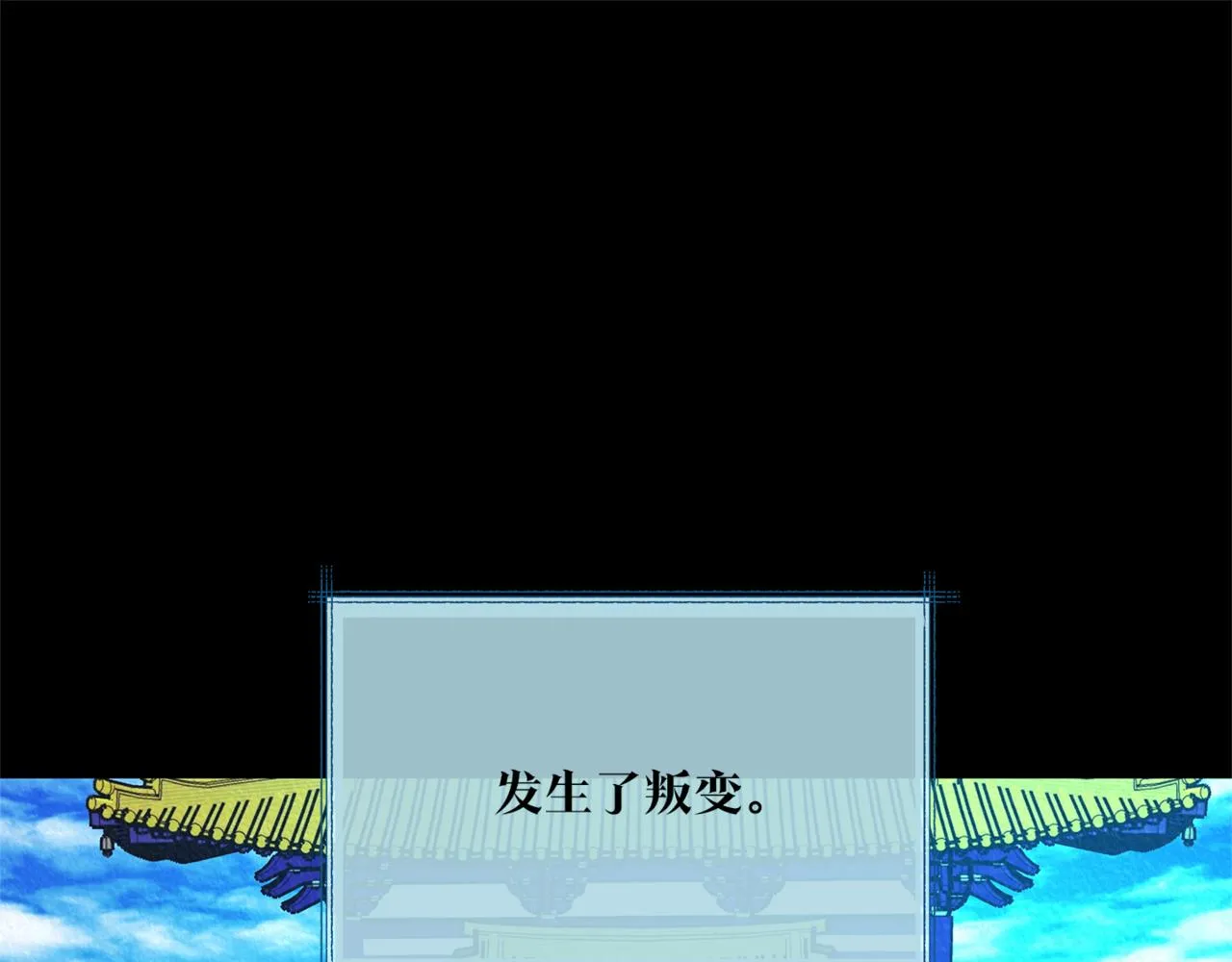 第58话 修罗的故事 第179页